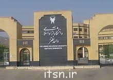 سایت آزاد ی واحد نطنز شد